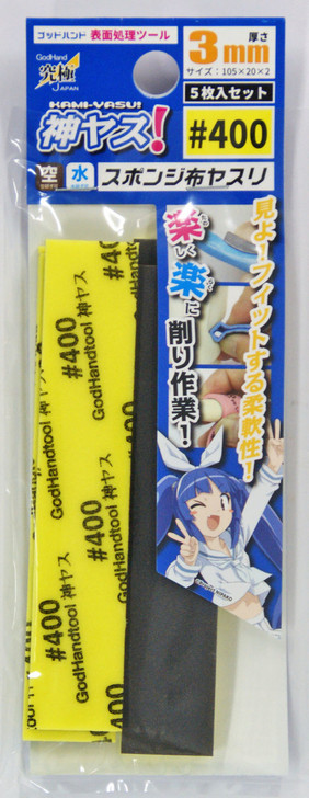 God Hand GH-KS3-P400 God Sponge File 3mm #400 (5 Pieces Set) (4562349872602)