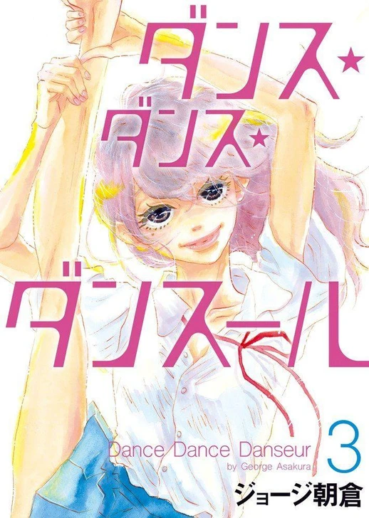  Shogakukan Dance Dance Danseur Vol.3 (Big Comics) Manga **Japanese Language** 