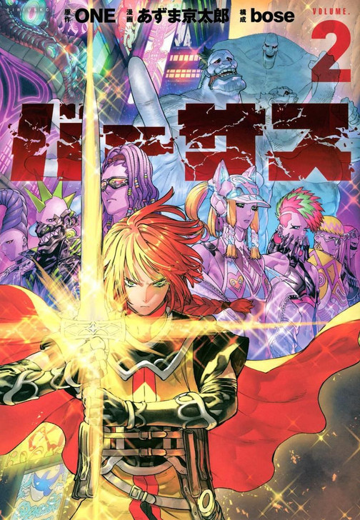  Kodansha Versus Vol.2 (Sirius KC) Manga **Japanese Language** 