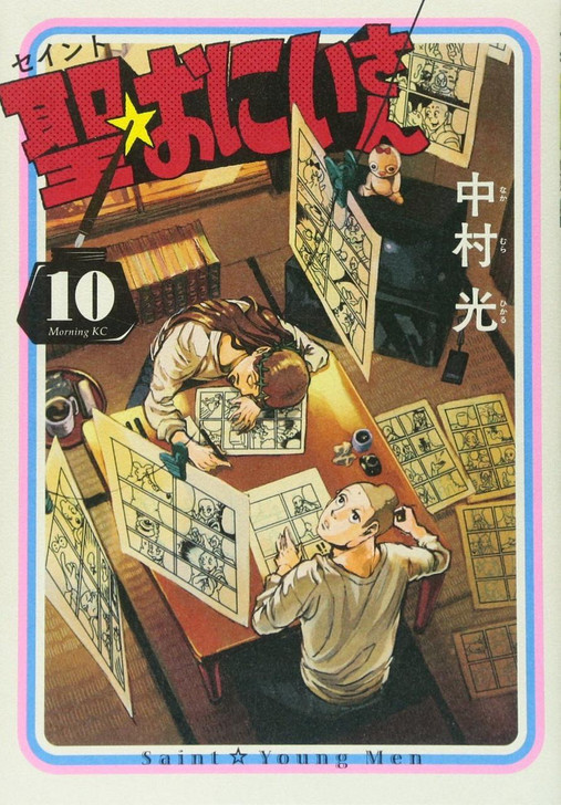  Kodansha Saint Young Men Vol.10 (Morning KC) Manga **Japanese Language** 