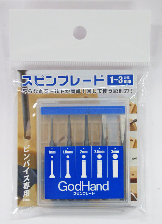 God Hand GH-SB-1-3 Spin Blade Set For Power Pin Vice