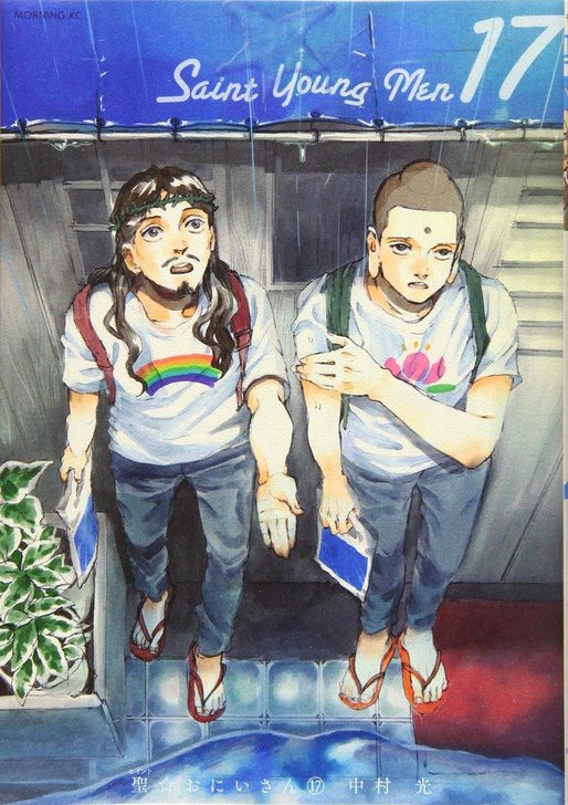 saint ☆young men 漫画 イタリア語 1-11巻 ＋14巻 saint ☆young men 漫画 イタリア語 1-11巻 ＋14巻 saint