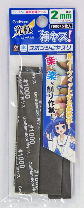 God Hand KS2-P1000 God Sponge File 2mm #1000 (5 Pieces Set) (4562349872572)