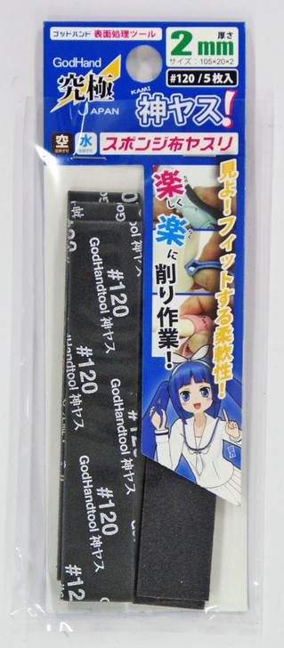 アイリッシュ　フィギュリン God Hand KS2-P120 God Sponge File 2mm #120 (5 Pieces Set