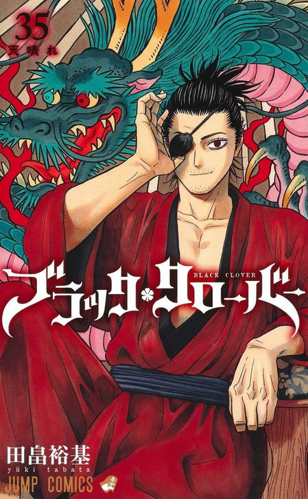  Shueisha Black Clover Vol.35 (Jump Comics) Manga **Japanese Language** 