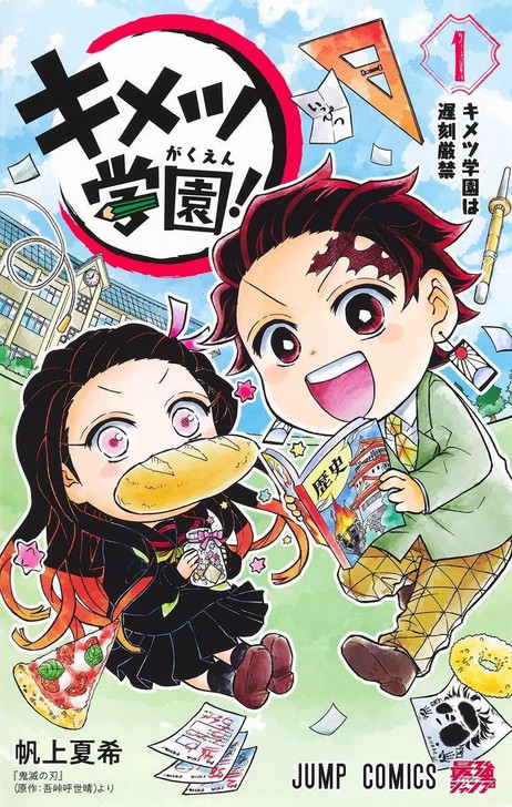 Kimetsu Gakuen! Vol.1 (Jump Comics) Manga **Japanese Language**