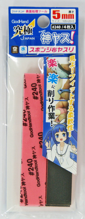 God Hand KS5-P240 God Sponge File 5mm #240 (4 Pieces Set) (4562349872657)