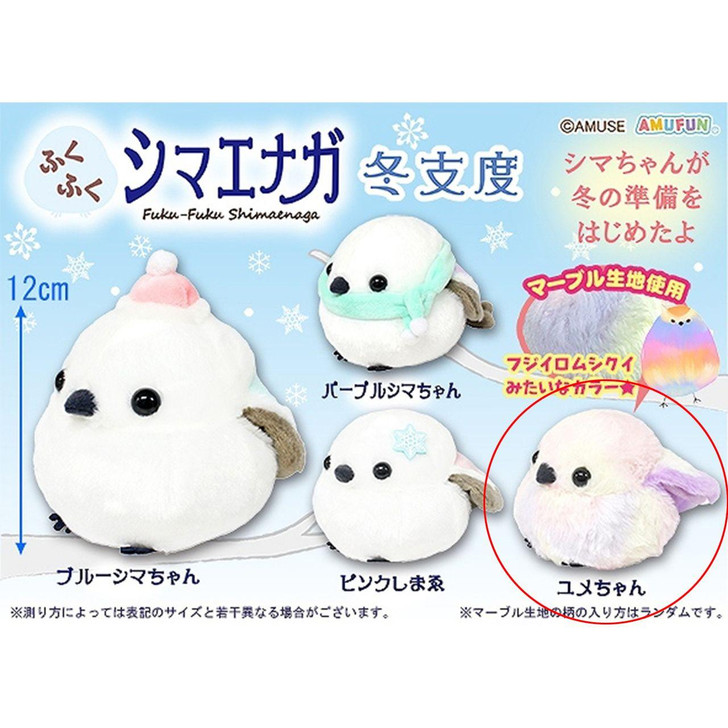  Amuse Fluffy Long-Tailed Tit Winter Preparation Plushie Yume-Chan 