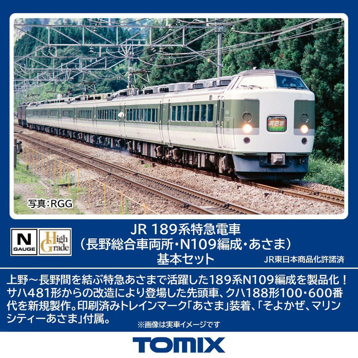  Tomix 98596 JR Series 189 Limited Express Train (Nagano General Rolling Stock Depot/N109 Configuration/Asama) 5 Cars Set (N scale) 