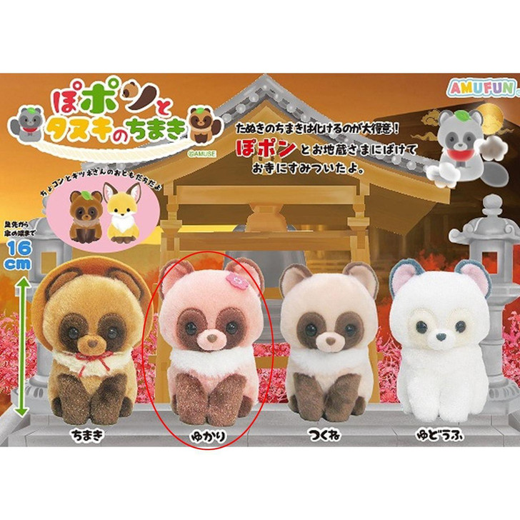  Amuse Pon And Tanuki's Chimaki Plush Toy Yukari 