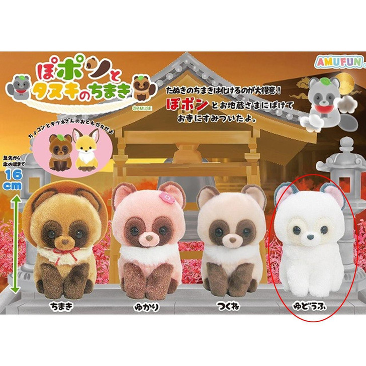  Amuse Popon And Tanuki's Chimaki Plush Boiled Tofu 