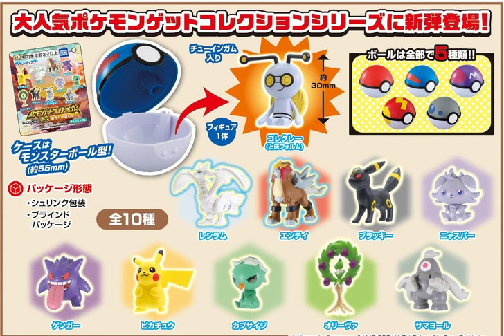  Takara Tomy A.R.T.S Pokemon Get Collections - The Guide to Beyond 10pcs Complete Box 