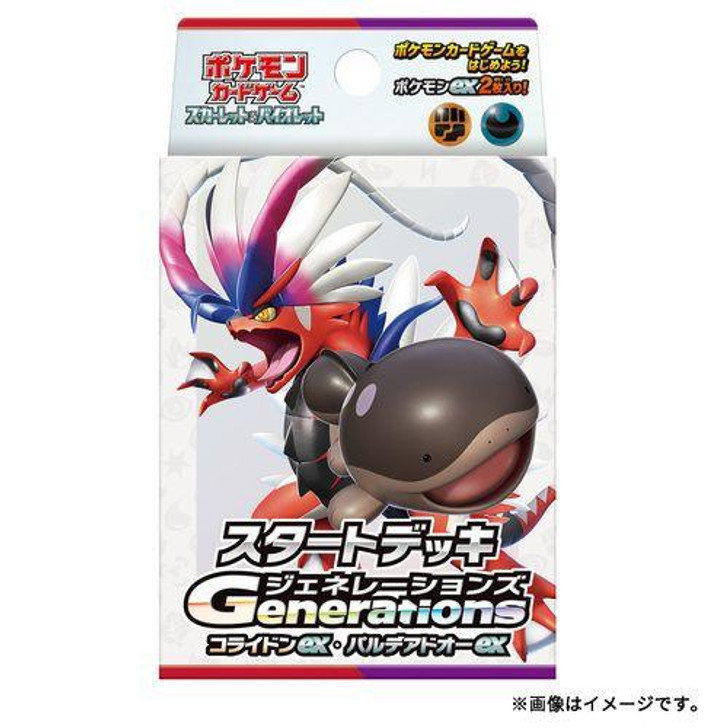 Pokemon Center [Pre-Order] Pokemon Card Game Scarlet