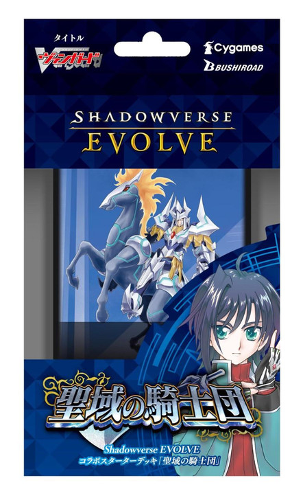 Bushi Road Creative Shadowverse EVOLVE Collaboration Starter Deck Sacred Knight Order