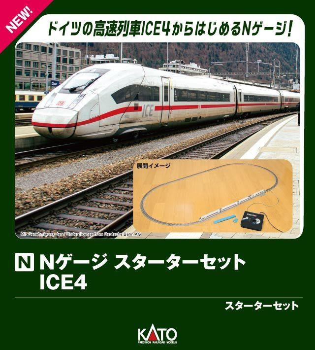 10-008 ICE4 Starter Set (4 Cars Set & Master1 [M1]) (N scale)