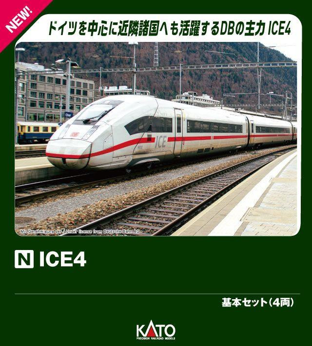 10-2074 ICE4 4 Cars Set (N scale)