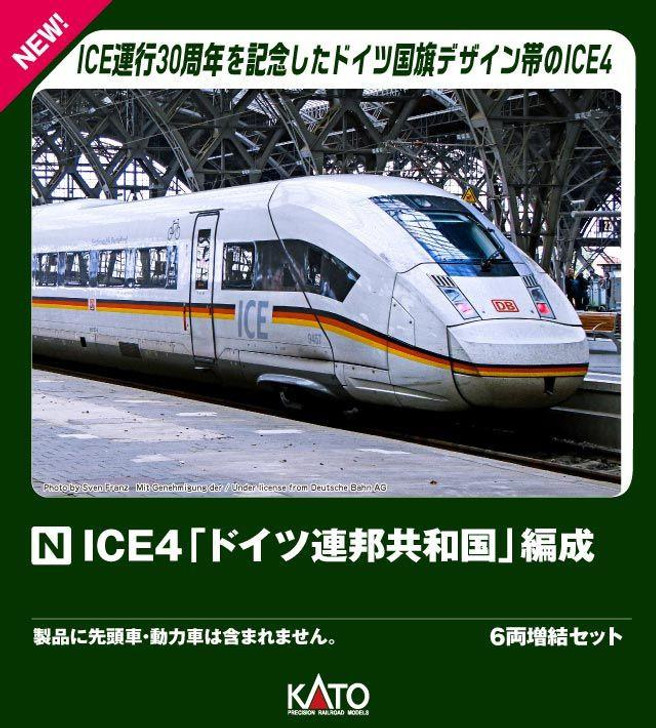 Kato 10-2025 ICE4 'Federal Republic of Germany' Configuration 6 Cars Add-on Set (N scale)