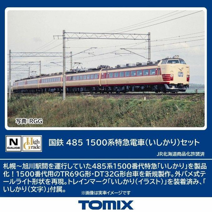 Tomix 98894 JNR Series 485-1500 Limited Express Train (Ishikari) 6 Cars Set (N scale)
