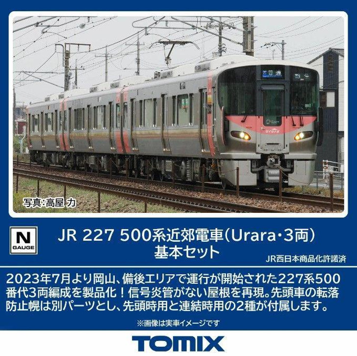  Tomix 98587 JR Suburban Train Series 227-500 (Urara 3 Cars) 3 Cars Set (N scale) 