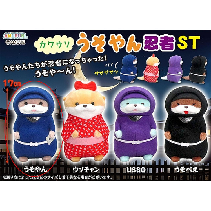  Amuse Otter Plushie Is A Ninja, No Way 