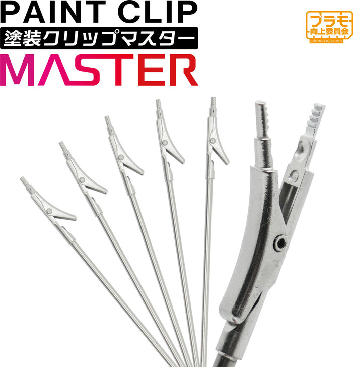 Plamokojo Paint Clip Master (6pcs)