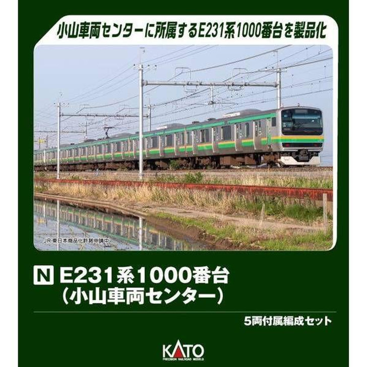 10-2002 Series E231-1000 (Oyama Rolling Stock Center) 5 Cars