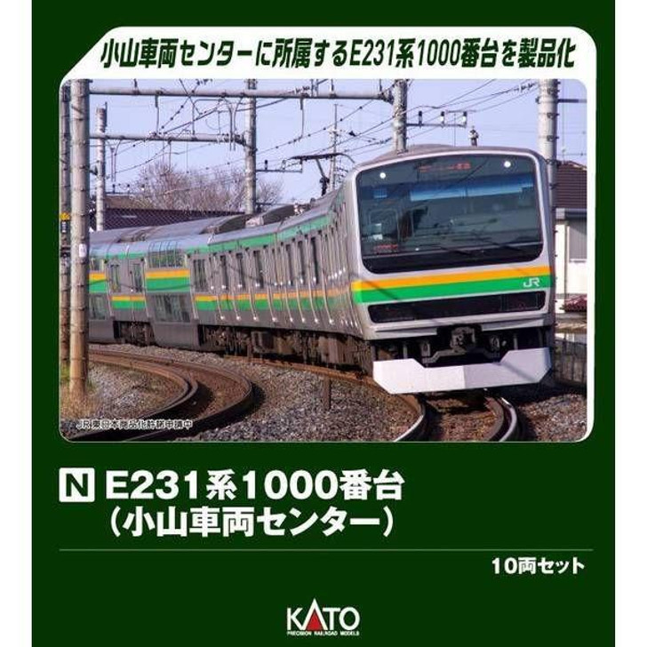  Kato 10-2001 Series E231-1000 (Oyama Rolling Stock Center) 10 Cars Set (N scale) 