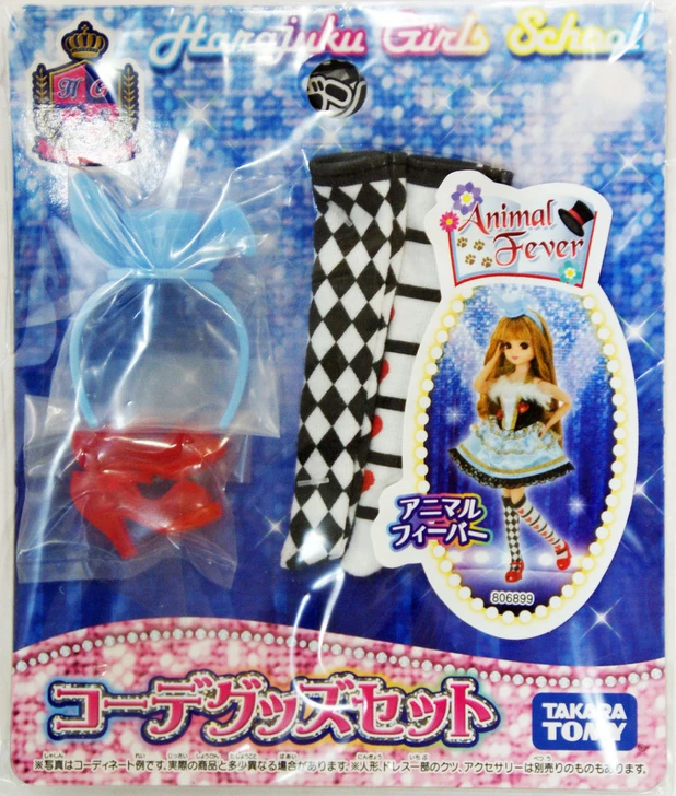 Takara Tomy Licca Doll Goods Set Animal Fever  doll not included  (806899)