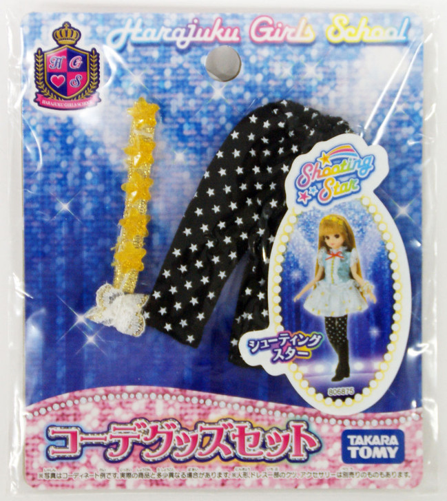 Takara Tomy Licca Doll Goods Set Shooting Star  doll not included  (806875) (4904810806875)