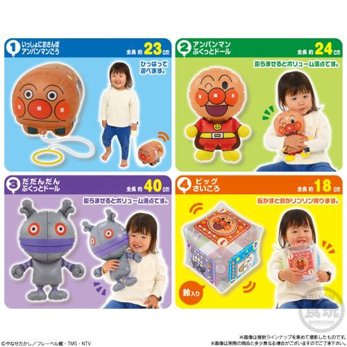 Bandai Candy Fluffy Air Anpanman Complete Box Set 
