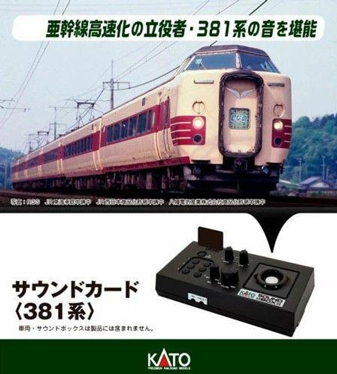 Kato 22-243-3 UNITRACK Sound Card 'Series 381' (N/HO scale)