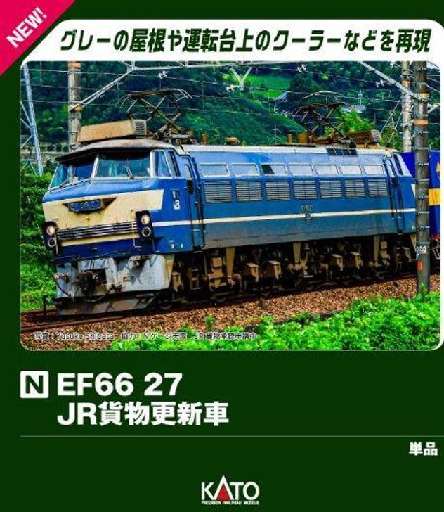 【送料込み】KATO EF66 27 電気機関車 Nゲージ 3090-5 3090-5 Electric Locomotive EF66 27 JR Freight Renewed Car (N
