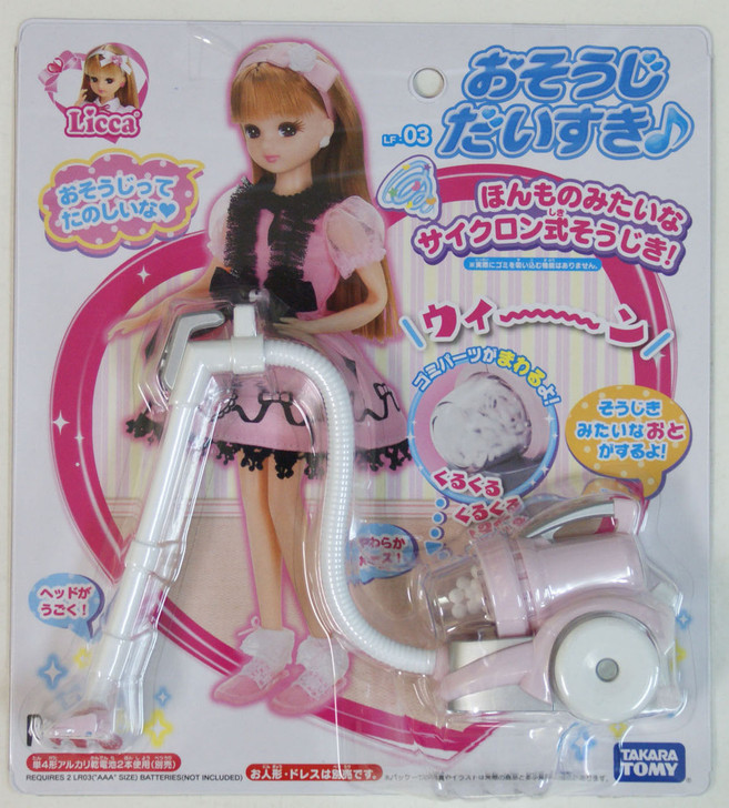 Takara Tomy Licca Doll Vacuum Cleaner  doll not included  (451631) (4904810451631)