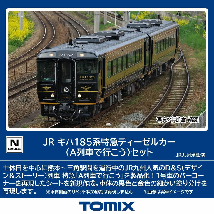 Tomix 98152 JR Series KIHA 185 Express Diesel Car (Let's Take The A-Train) 2 Cars Set (N scale)
