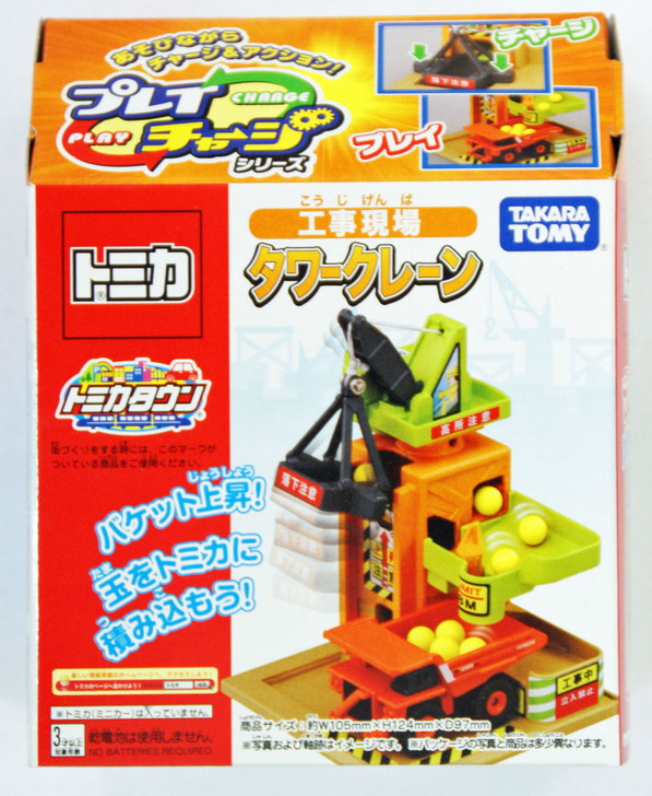 Takara Tomy 402879 Tomica Town Play Charge Series Construction Site Tower Crane