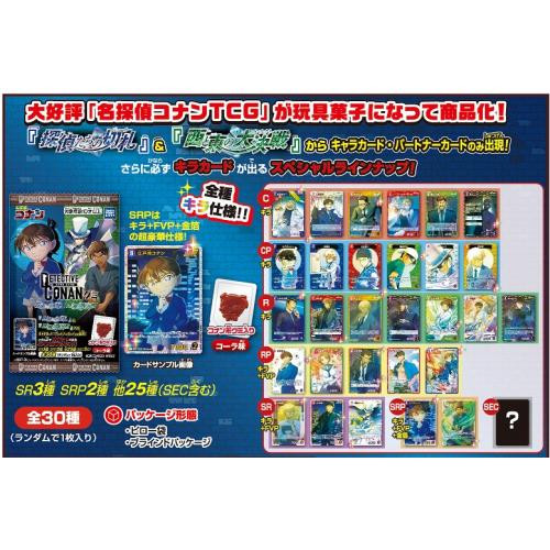 Detective Conan Card Gummy Detective / West And East (BOX 20 Pcs.)