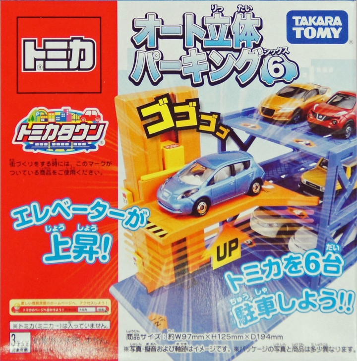 Takara Tomy 449263 Tomica Town Play Charge Series Auto Three-dimensional Parking 6