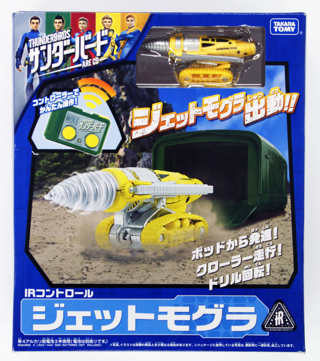 Takara Tomy 845195 Thunderbirds are go IR Control Jet Mole (4904810845195)