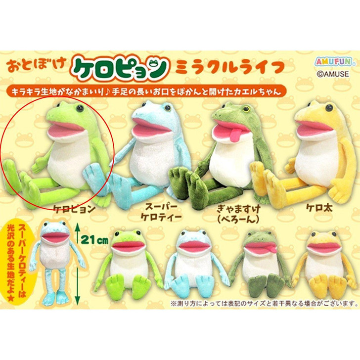  Amuse Keropyon The Miracle Life Stuffed Toy Keropyon 