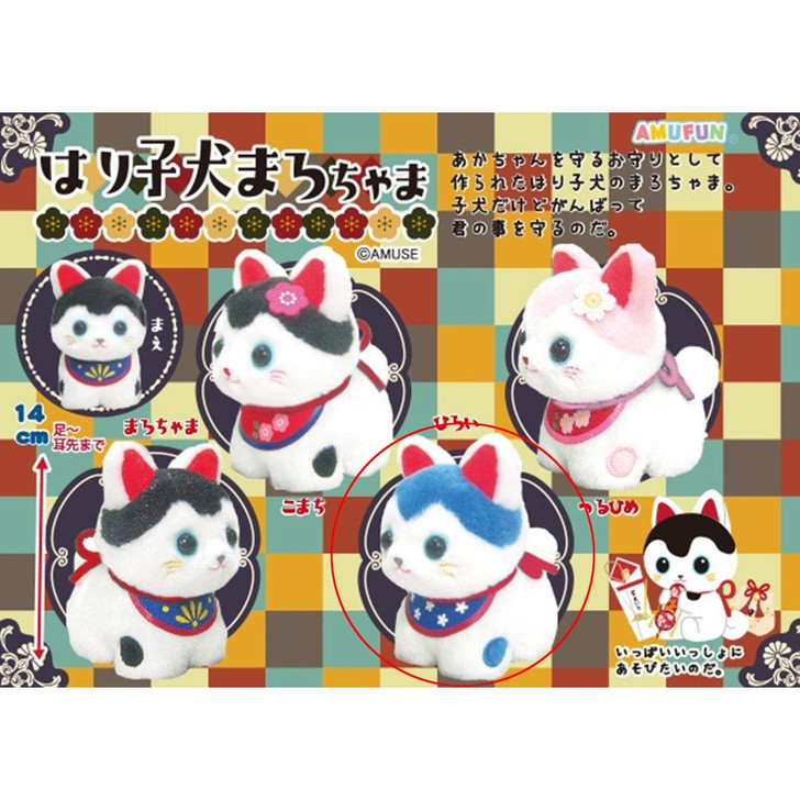  Amuse Paper-Mache Dog Marochama Plush Toy Pickup 