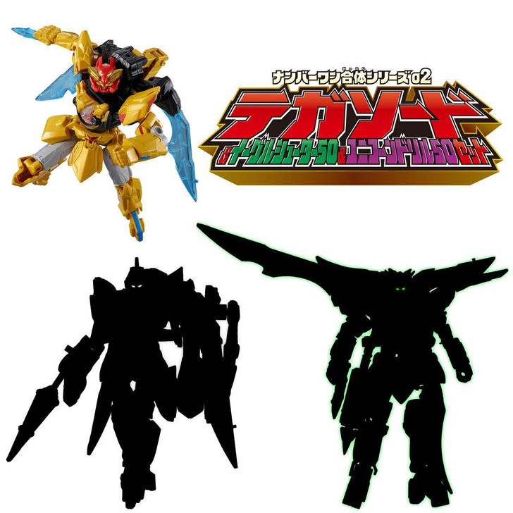 KIGI PASS THE BATON Remake プレート　2枚セット MiniPla No.1 Gattai Series 02 - Tega Sword (Eagle Shooter 50