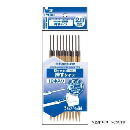  Hobby Base Premium Parts Collection Easy To Hold Painting Stick Inserting Type Shaft 2.0mm (Released) 
