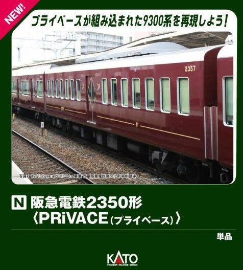 14419-9 Hankyu Railway Type 2350 <PRiVACE> (N scale)