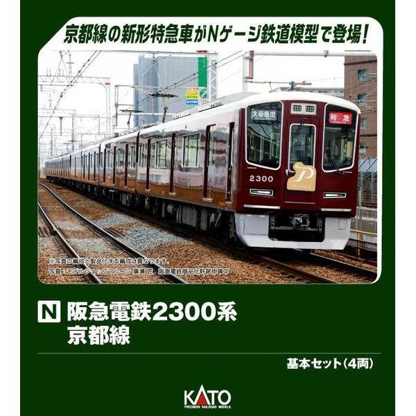10-2031 Hankyu Railway Series 2300 Kyoto Line 4 Cars Set (N scale)
