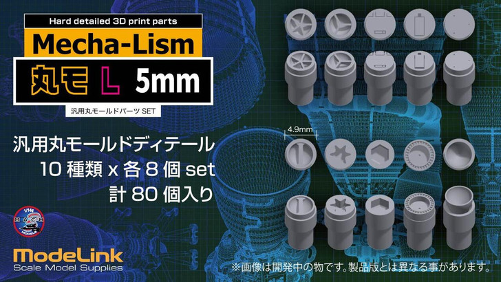 Other Round mould L size general purpose round mould 5mm set 