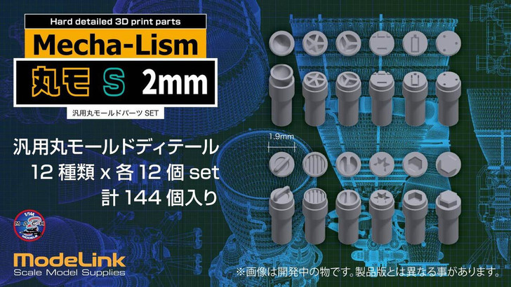 Other Round mold S size General purpose round mold 2mm set 