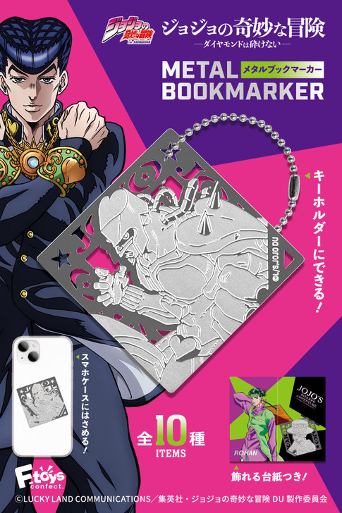 F-toys JoJo's Bizarre Adventure: Diamond Is Unbreakable Metal Bookmark Collection (Complete BOX 10 Pcs.)