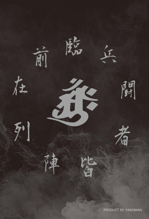 Yanoman Jigsaw Puzzle Ninja Puzzle Extreme (204 Pieces) 