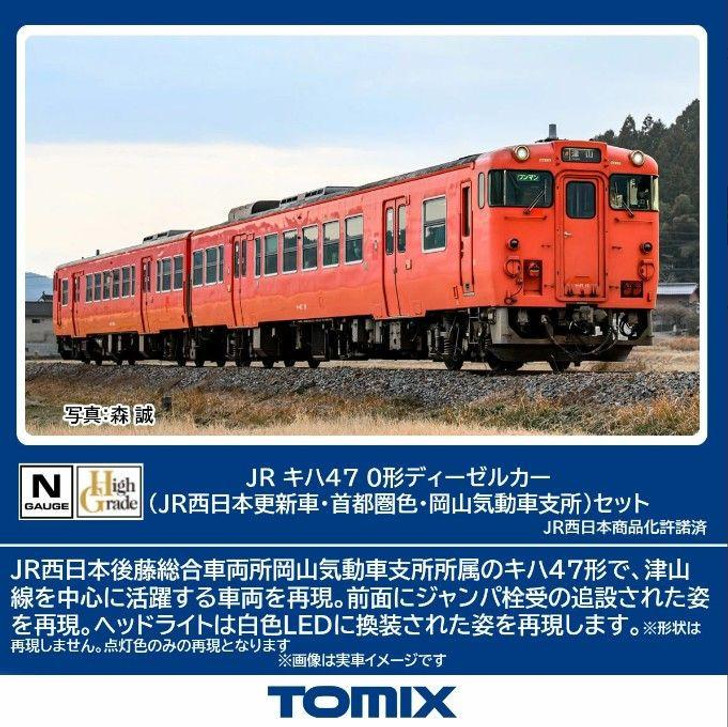  Tomix 98157 JR KIHA Type 47-0 Diesel Car (JR West Japan Renewed Car/Metropolitan Area Color/Okayama Railcar Depot) 2 Cars Set (N scale) 
