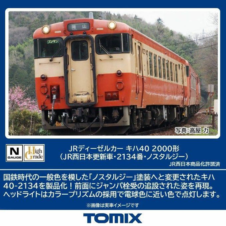  Tomix 7444 JR Diesel Car Type KIHA 40-2000 (JR West Japan Renewed Car/ No.2134/ Nostalgia) (N scale) 
